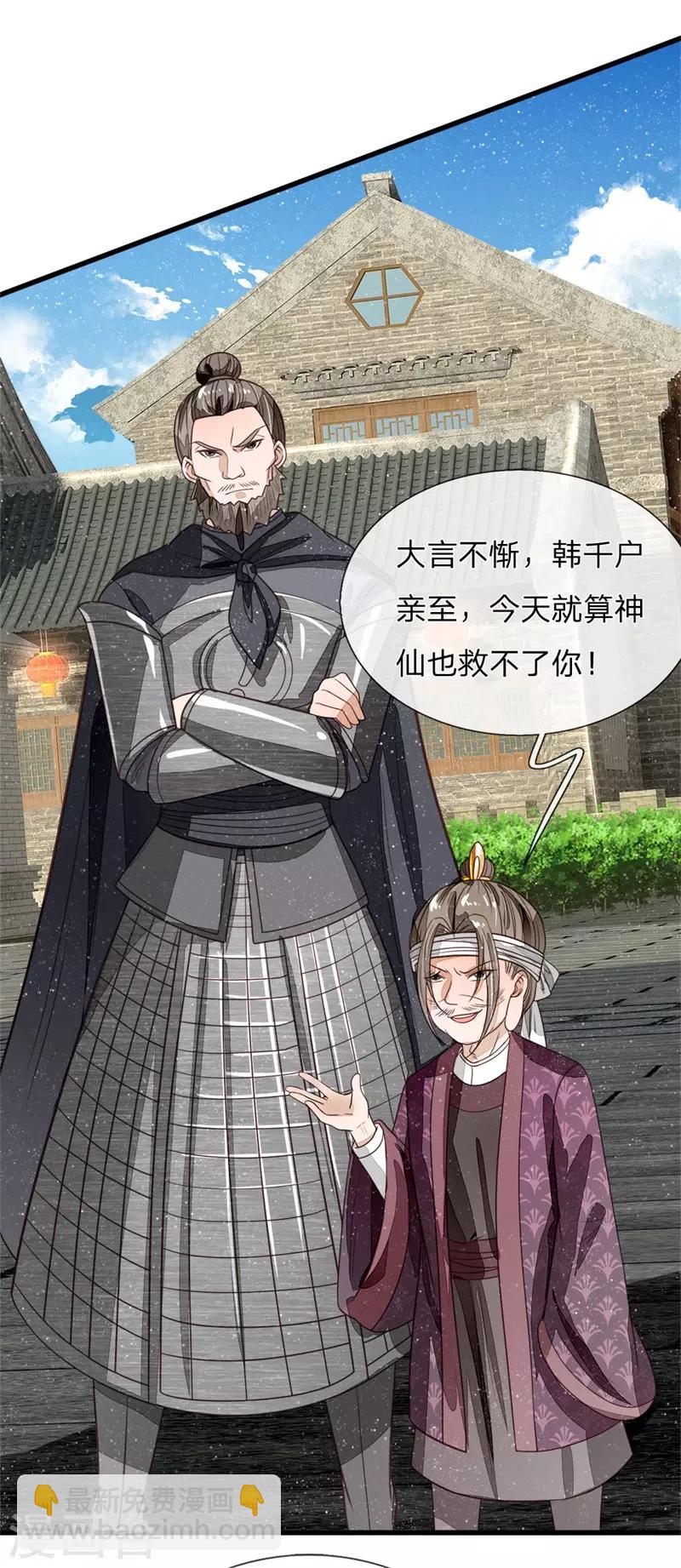 第100话 我是你大爷！15