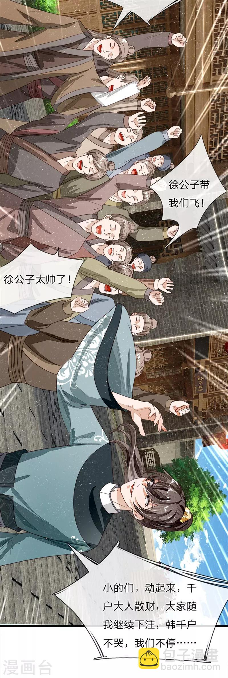 第100话 我是你大爷！17