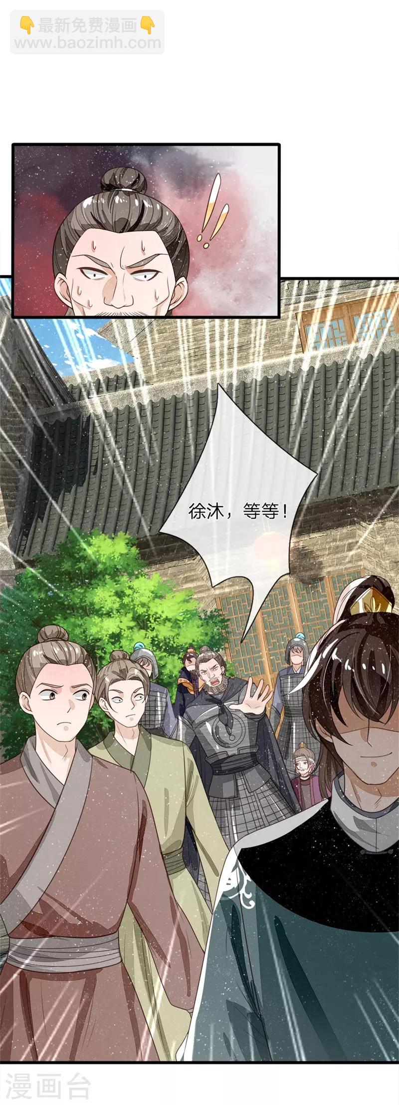 第100话 我是你大爷！18