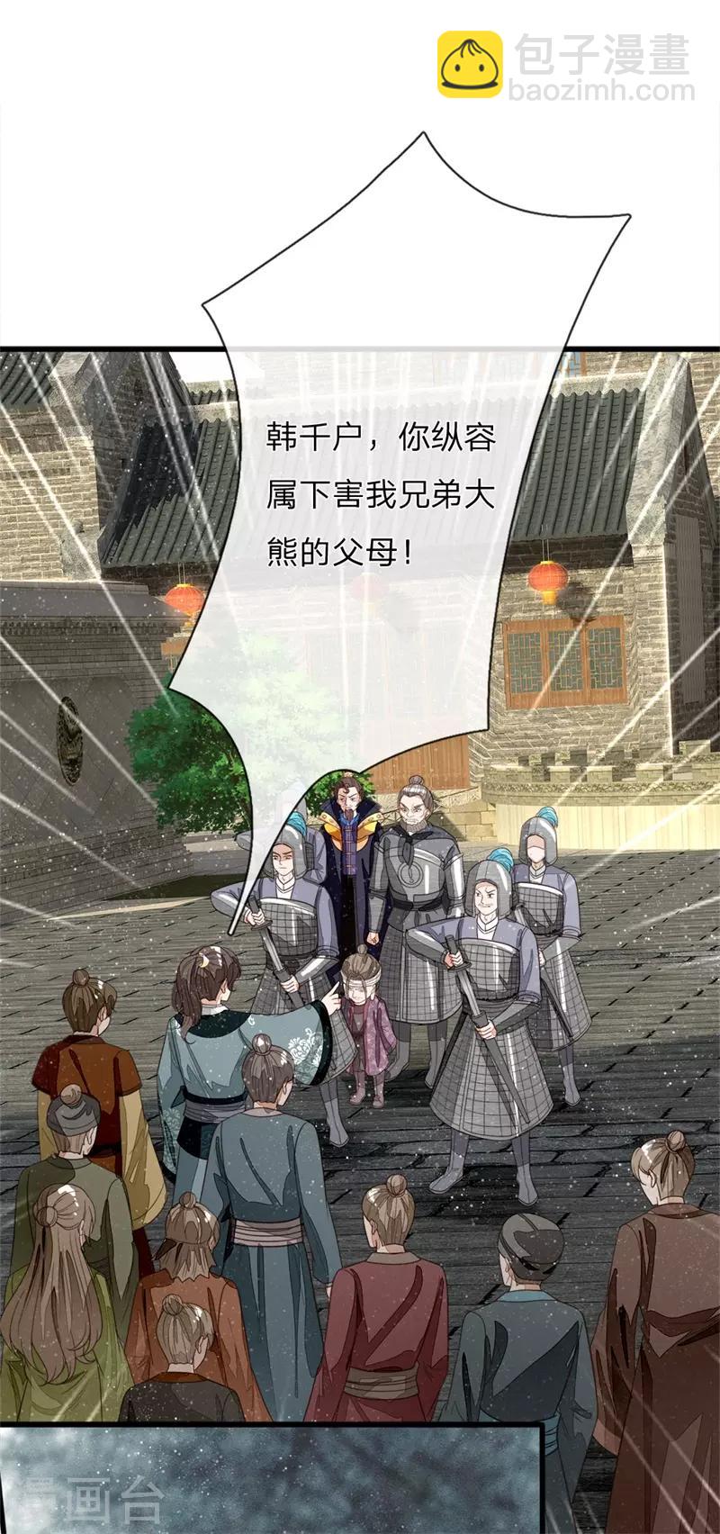 第100话 我是你大爷！5