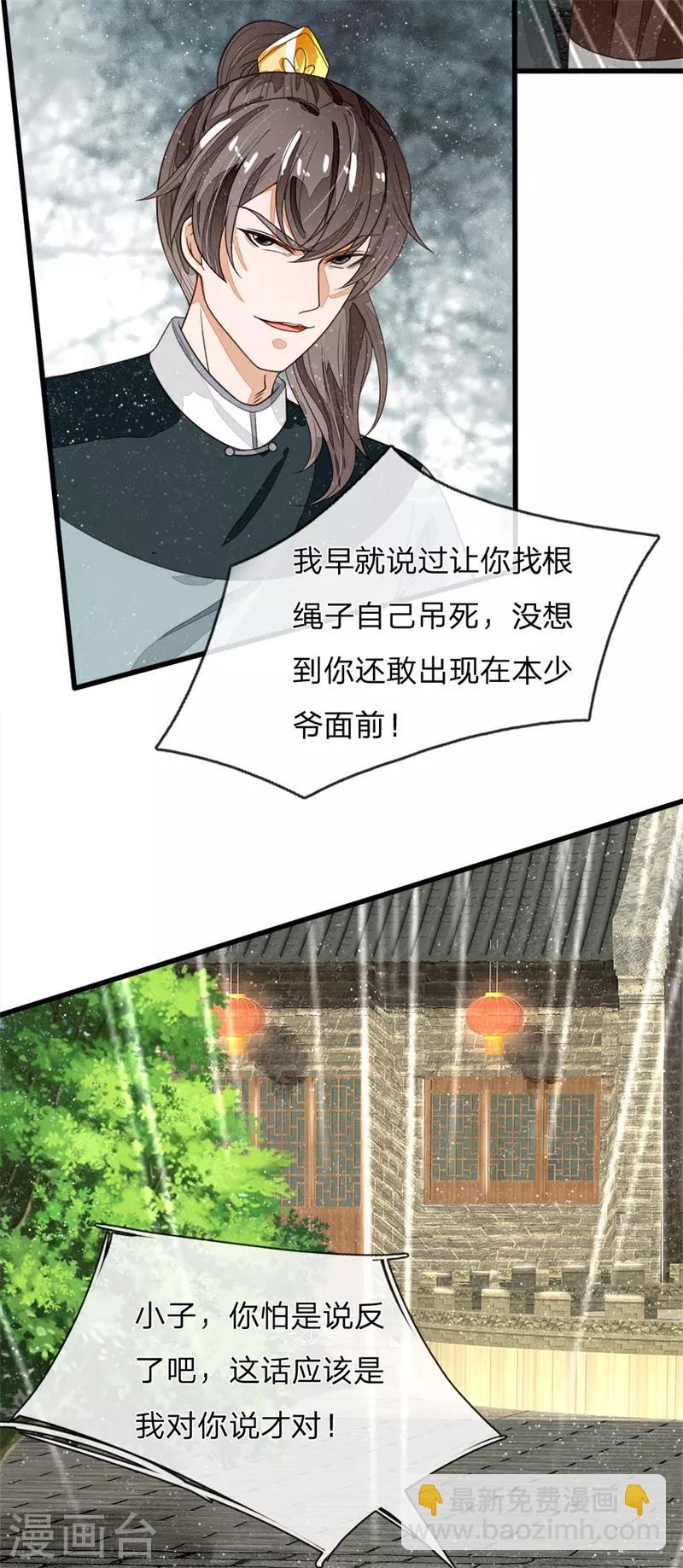 第100话 我是你大爷！6