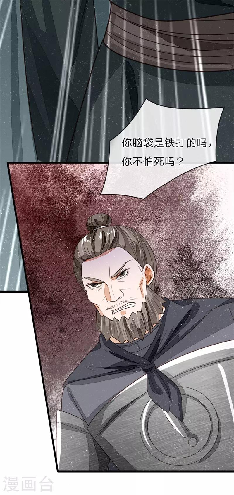 第100话 我是你大爷！8