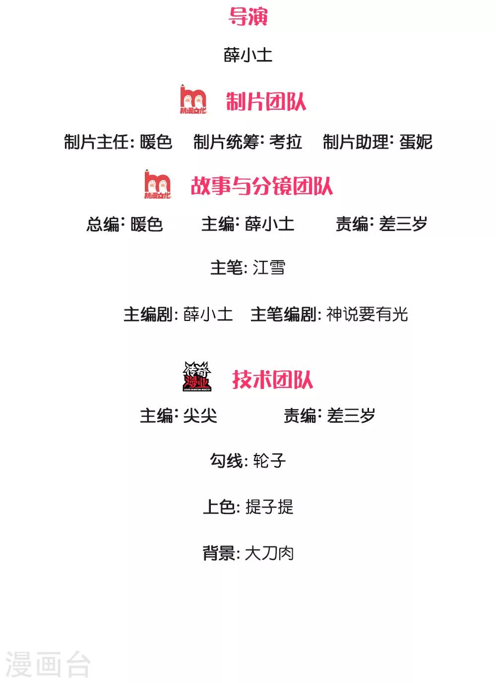第101话 御赐书的正确用法1