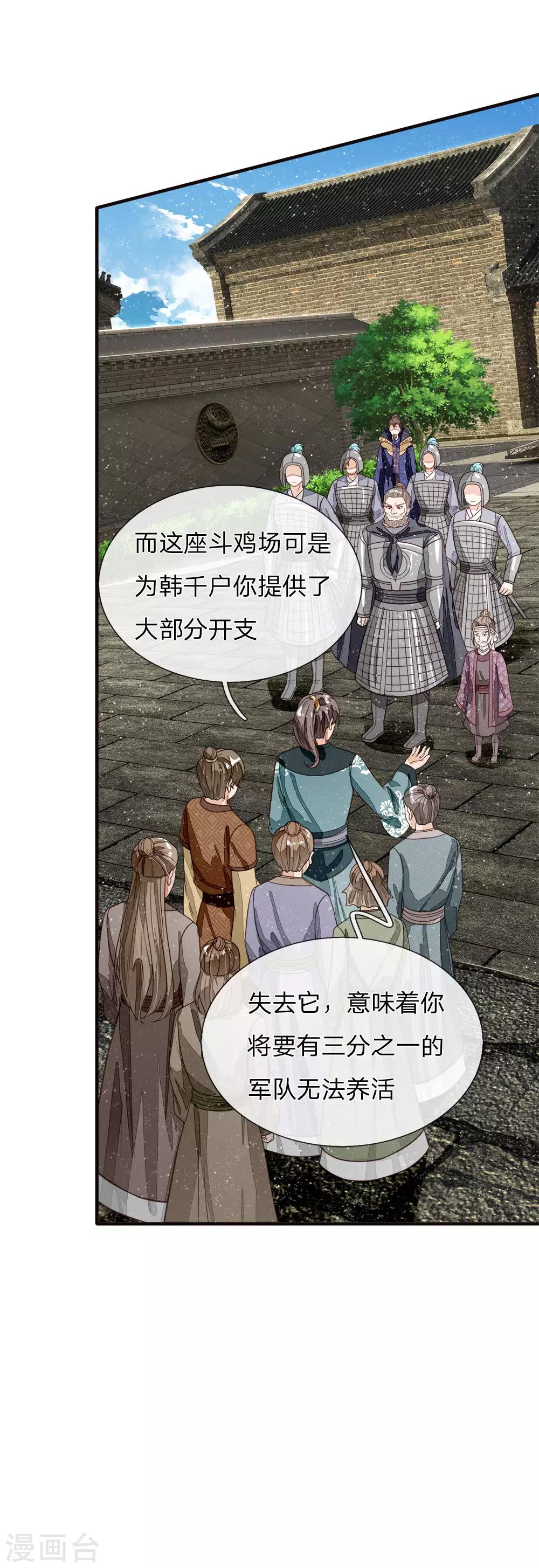 第101话 御赐书的正确用法7