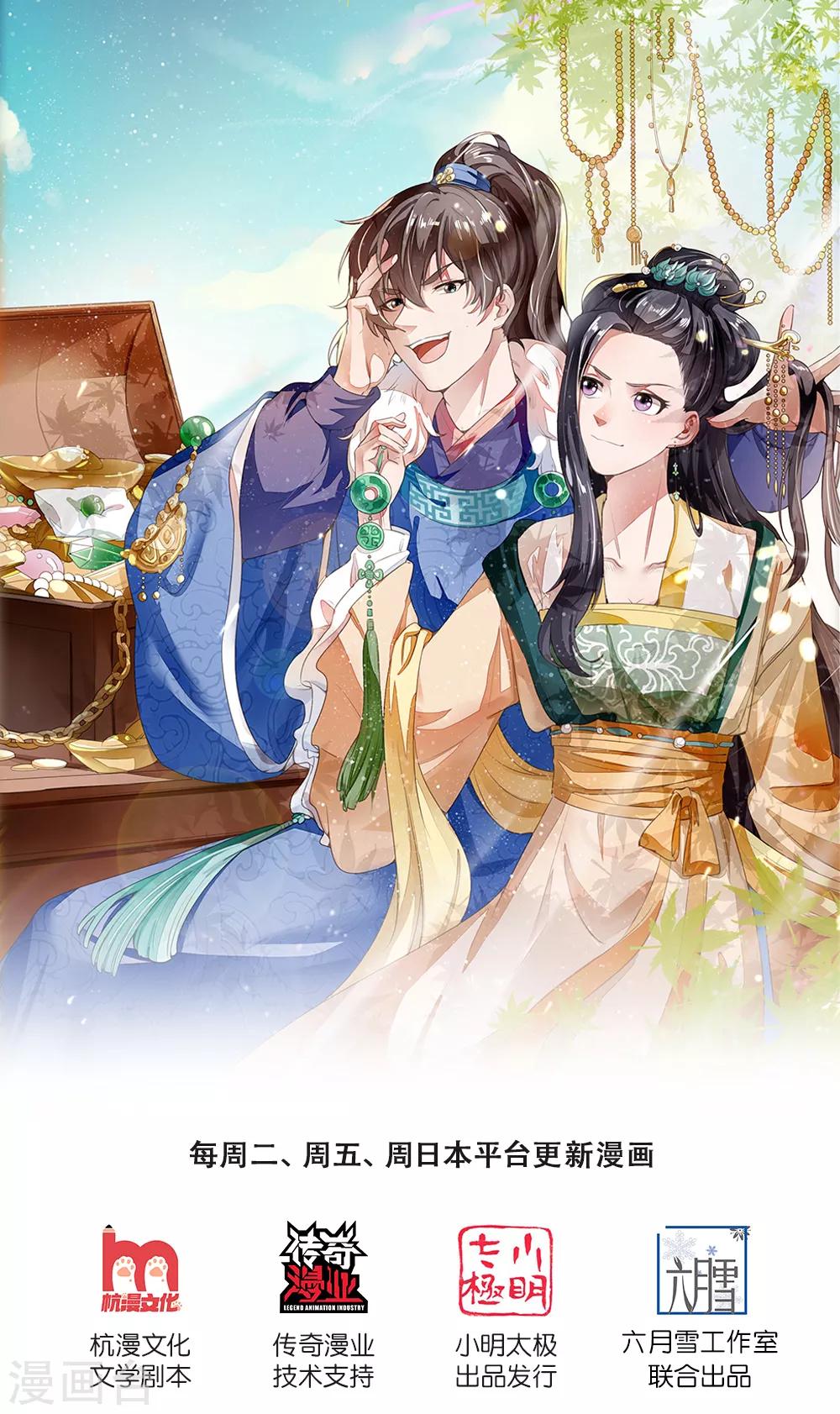 第102话 你能奈我何？0