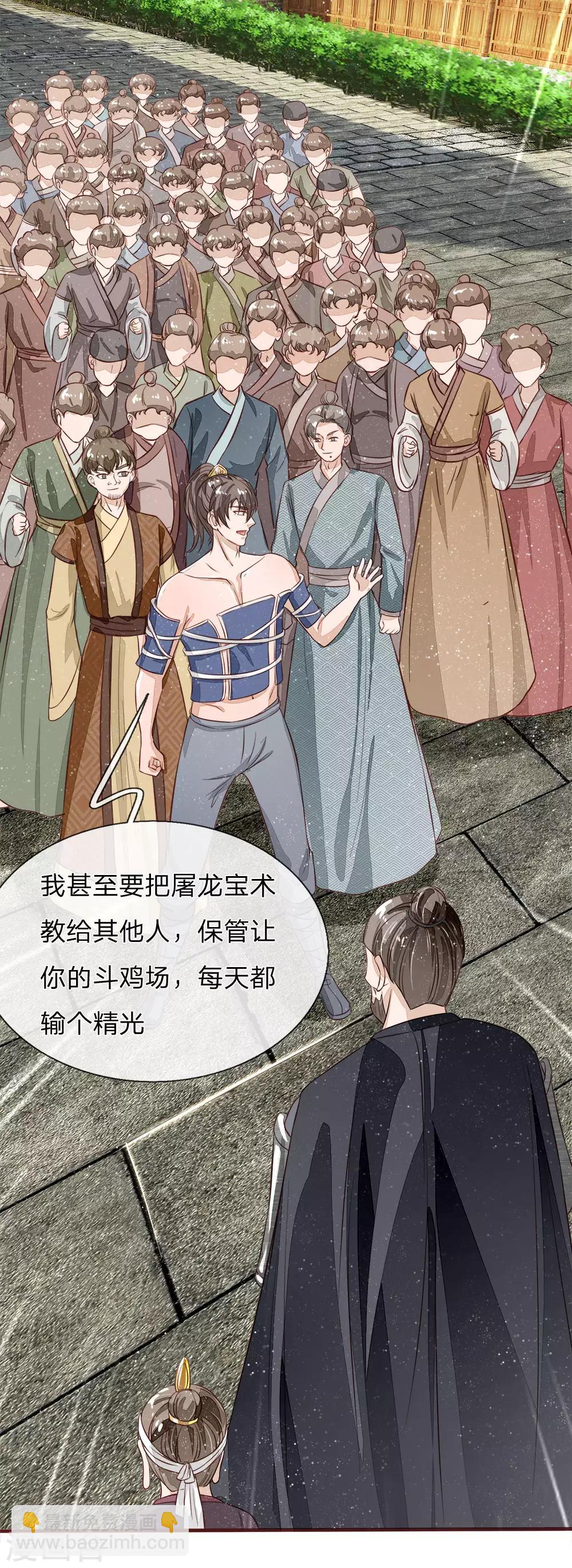 第102话 你能奈我何？12