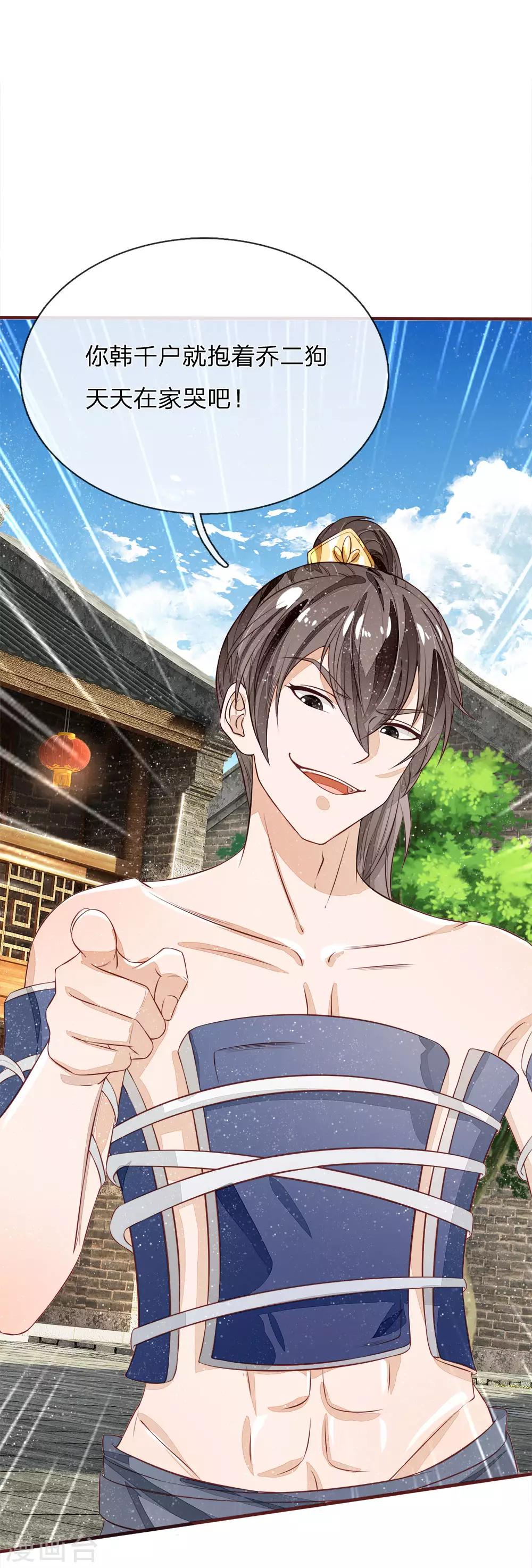 第102话 你能奈我何？13