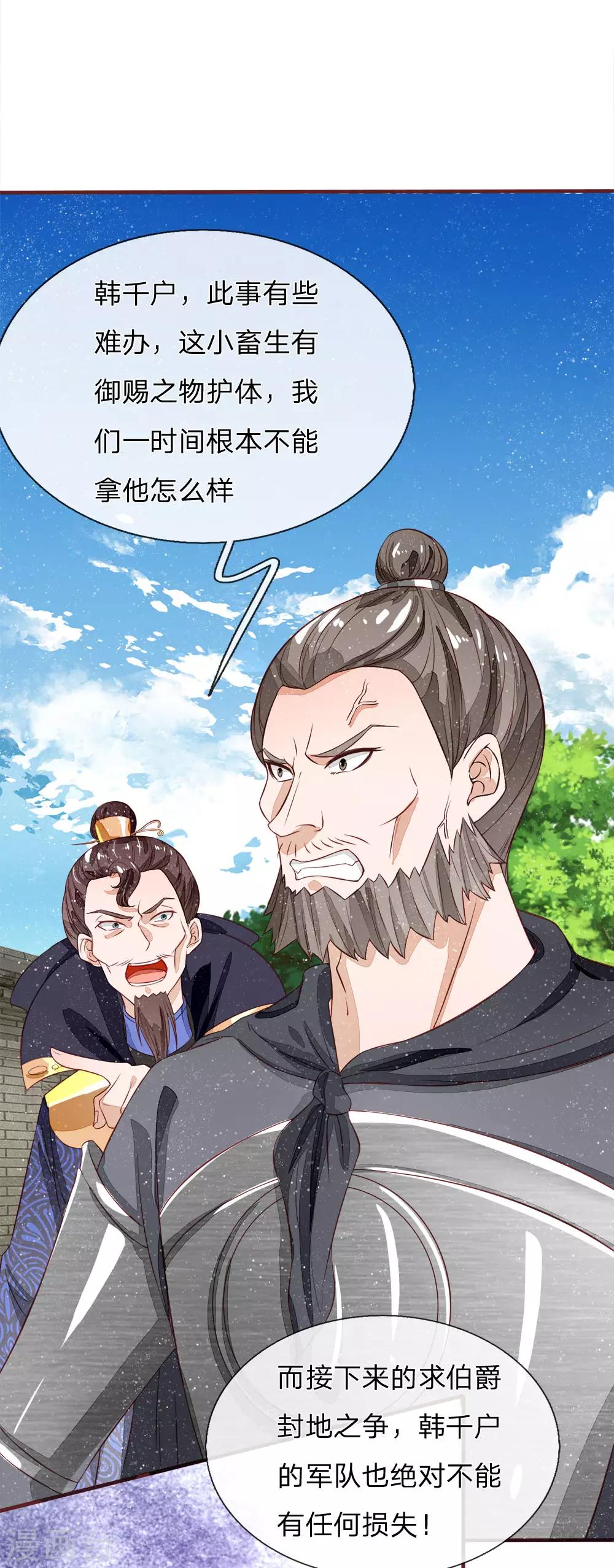第102话 你能奈我何？15