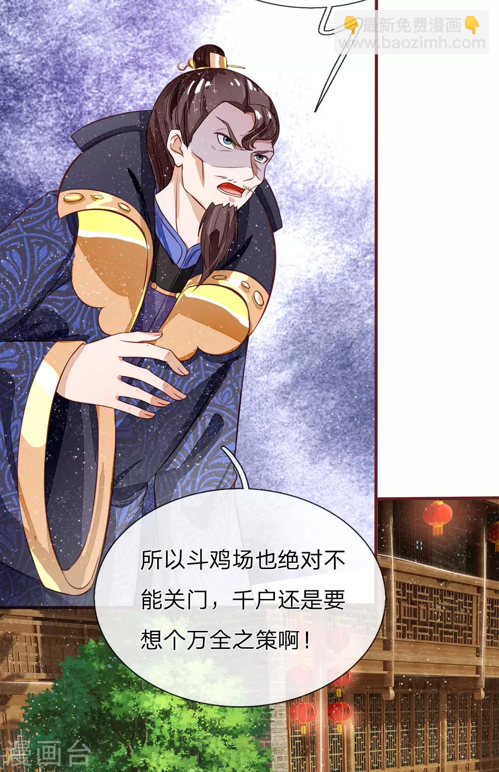 第102话 你能奈我何？16