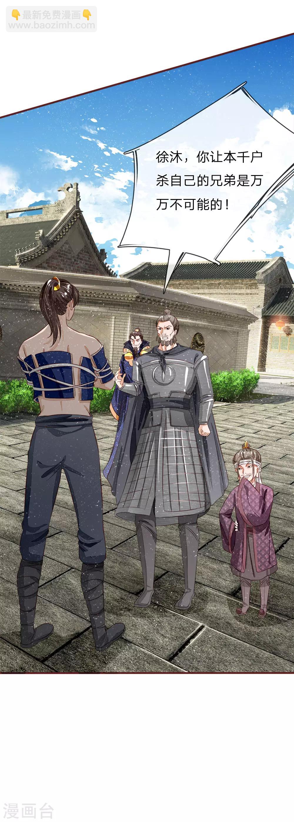第102话 你能奈我何？19