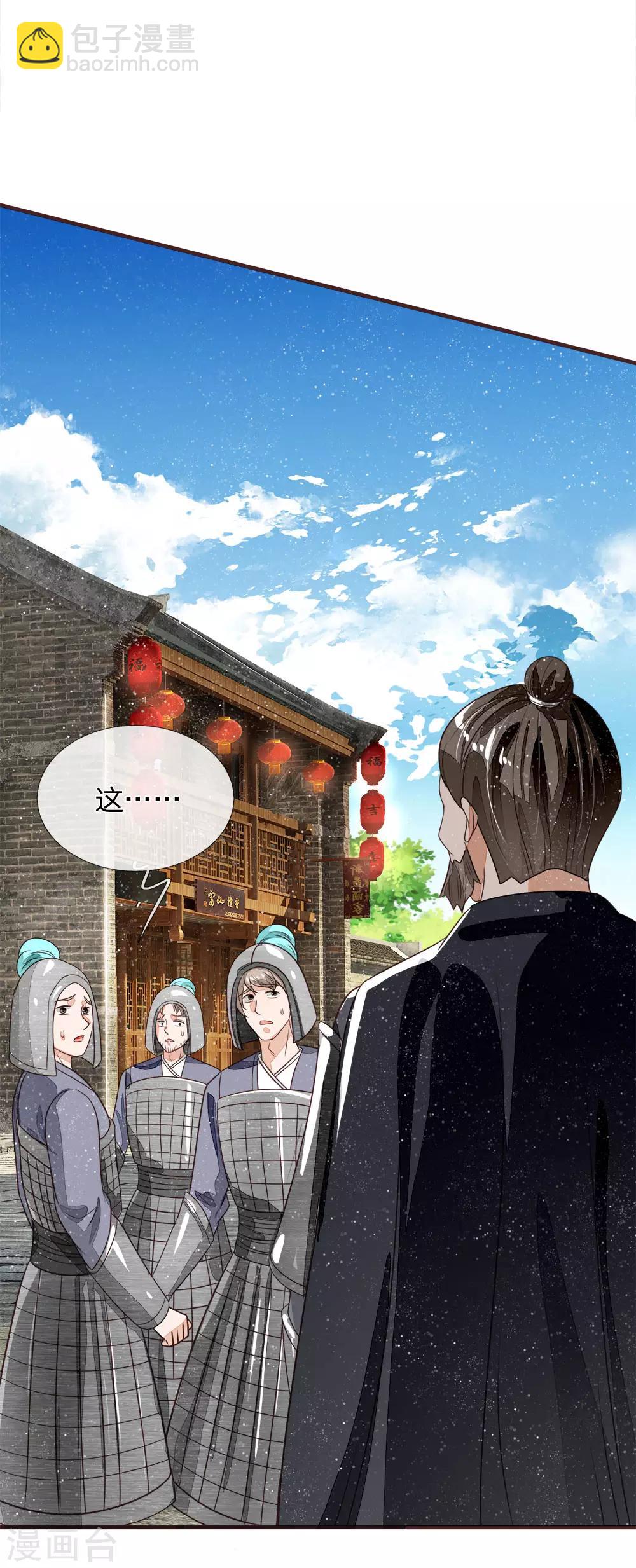 第102话 你能奈我何？2