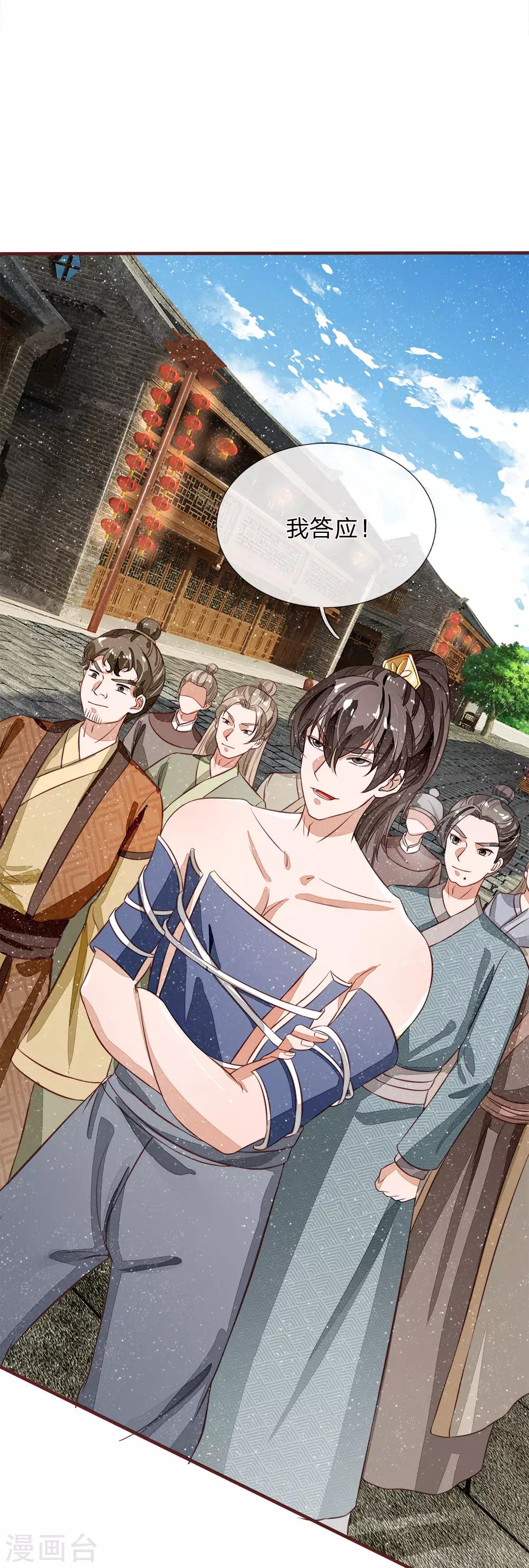 第102话 你能奈我何？23