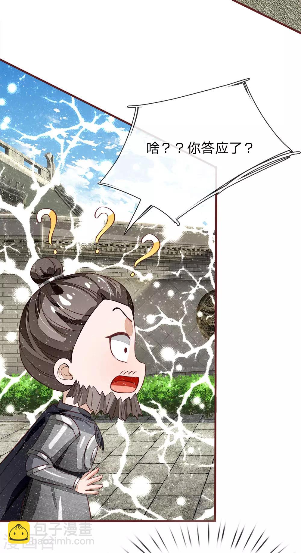 第102话 你能奈我何？24