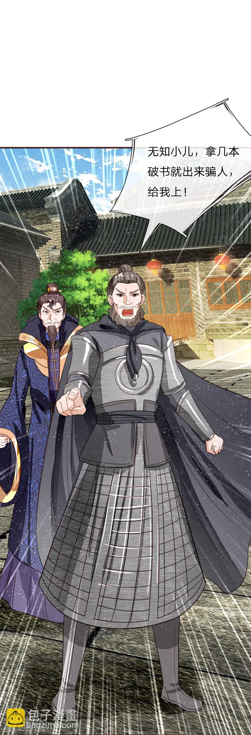 第102话 你能奈我何？3