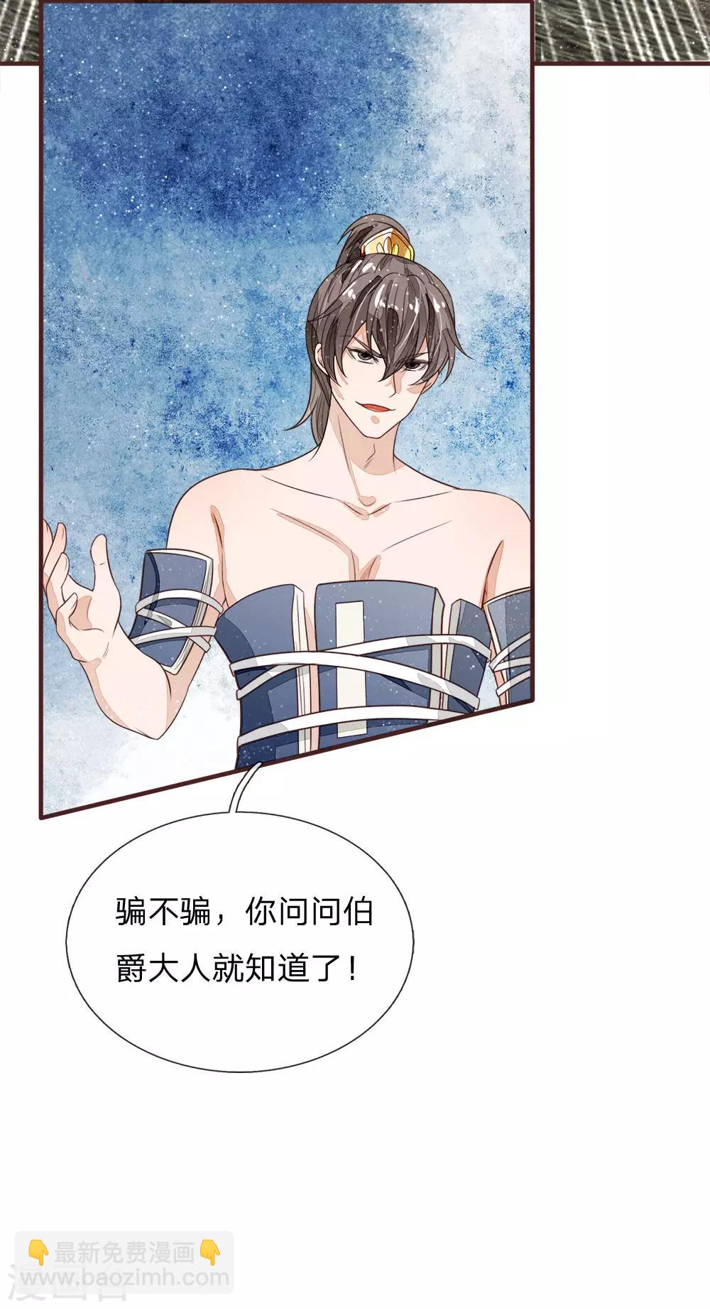 第102话 你能奈我何？4