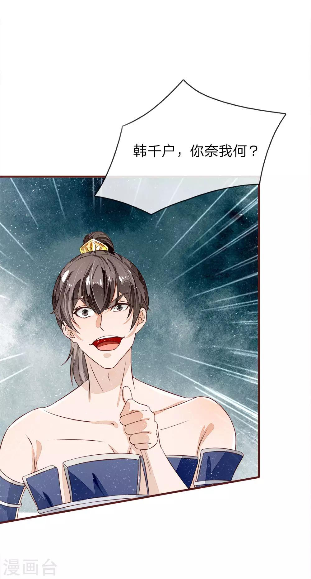 第102话 你能奈我何？8