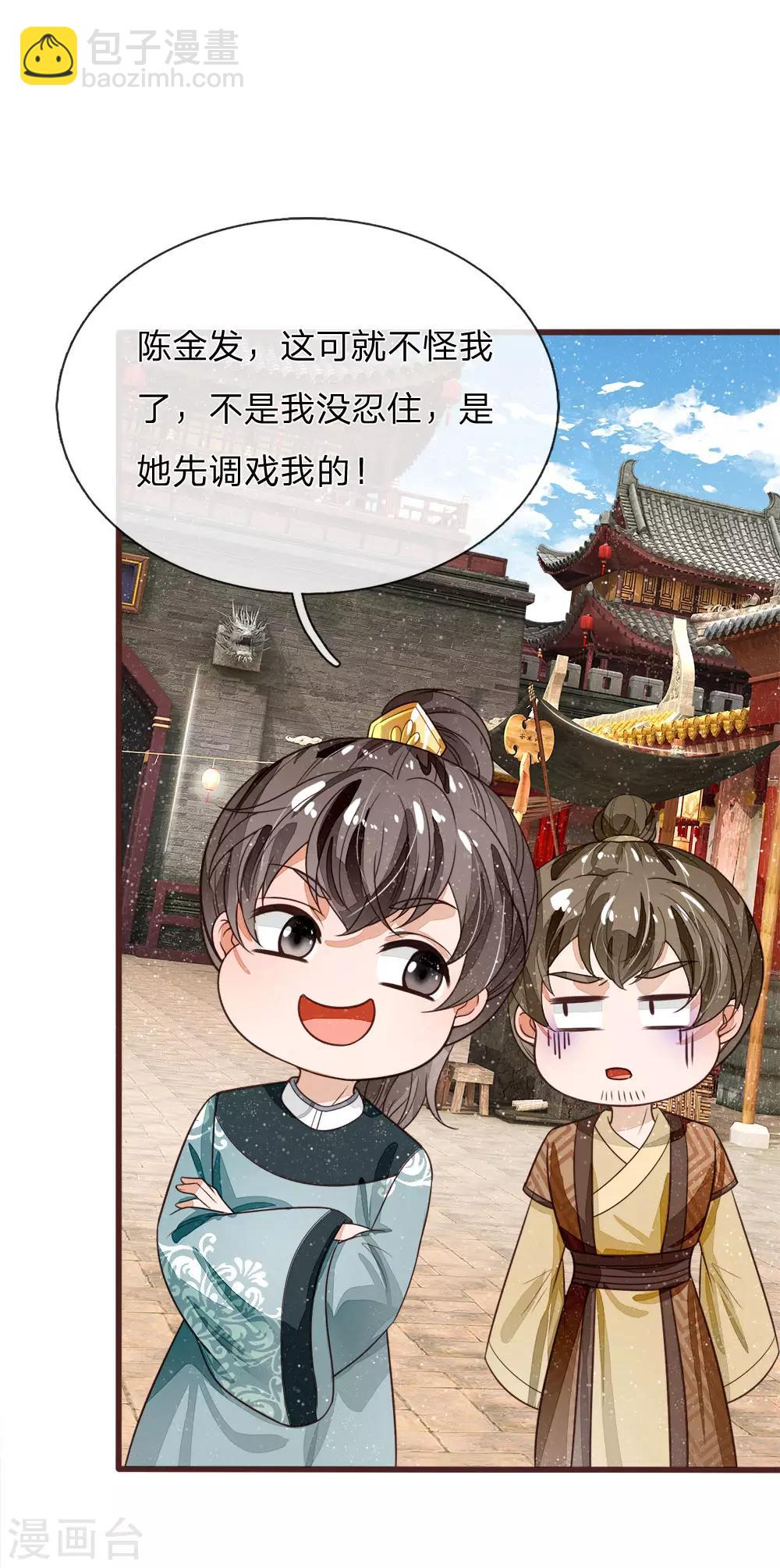 第106话 苏千寻邀约17