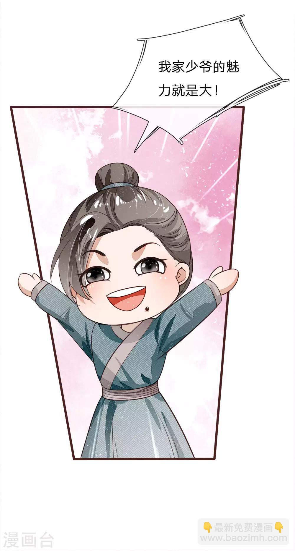 第106话 苏千寻邀约18