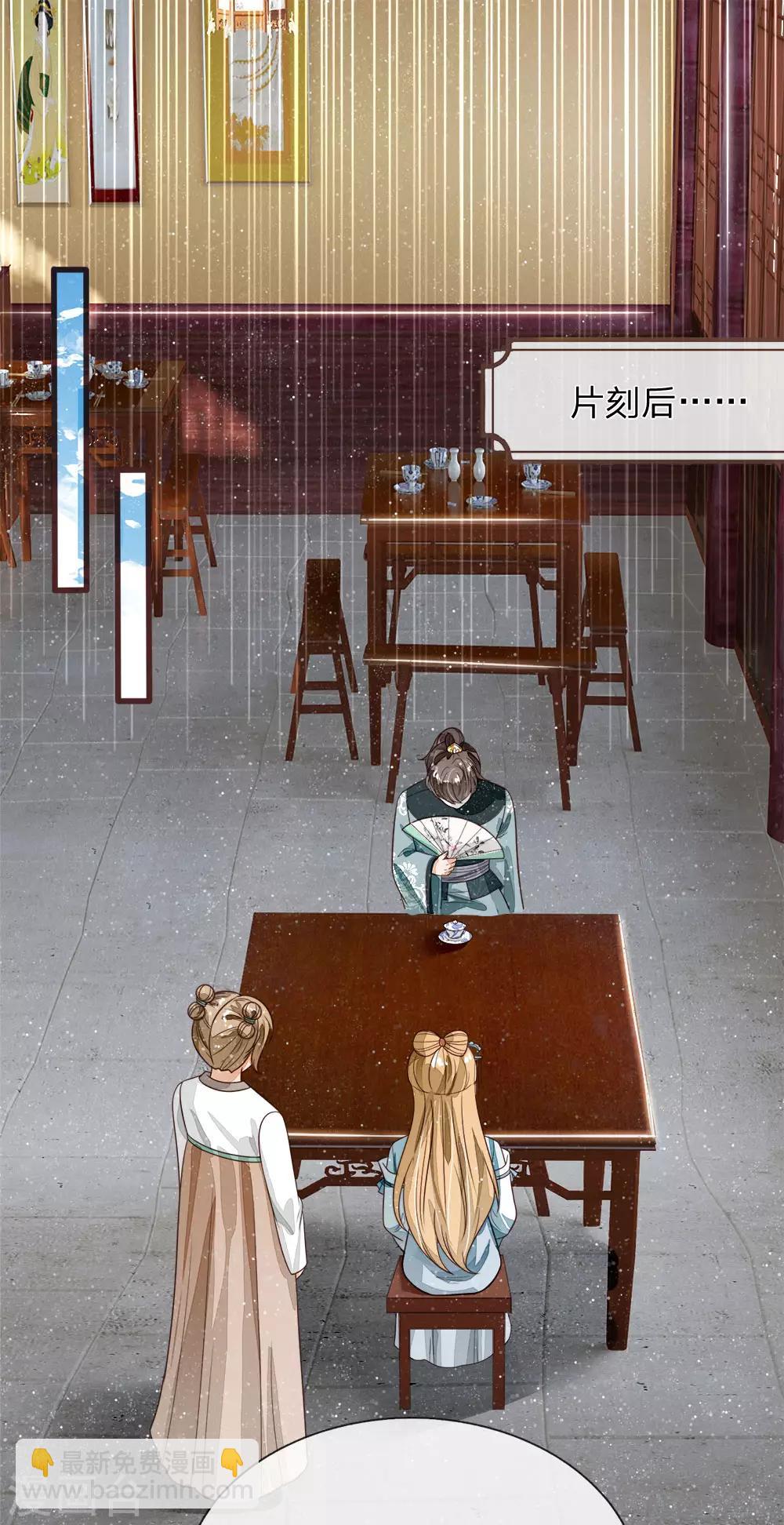 第106话 苏千寻邀约19