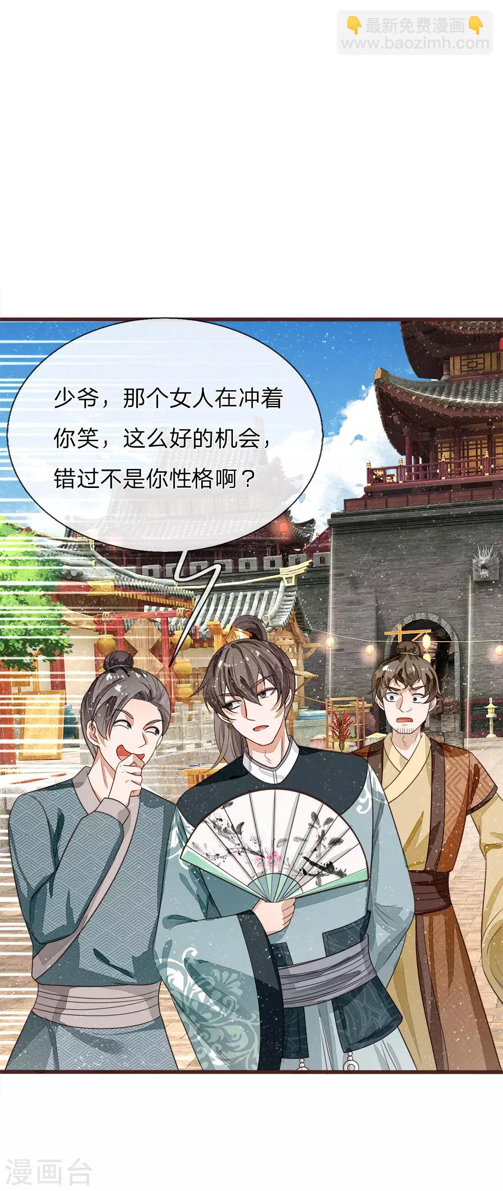 第106话 苏千寻邀约5