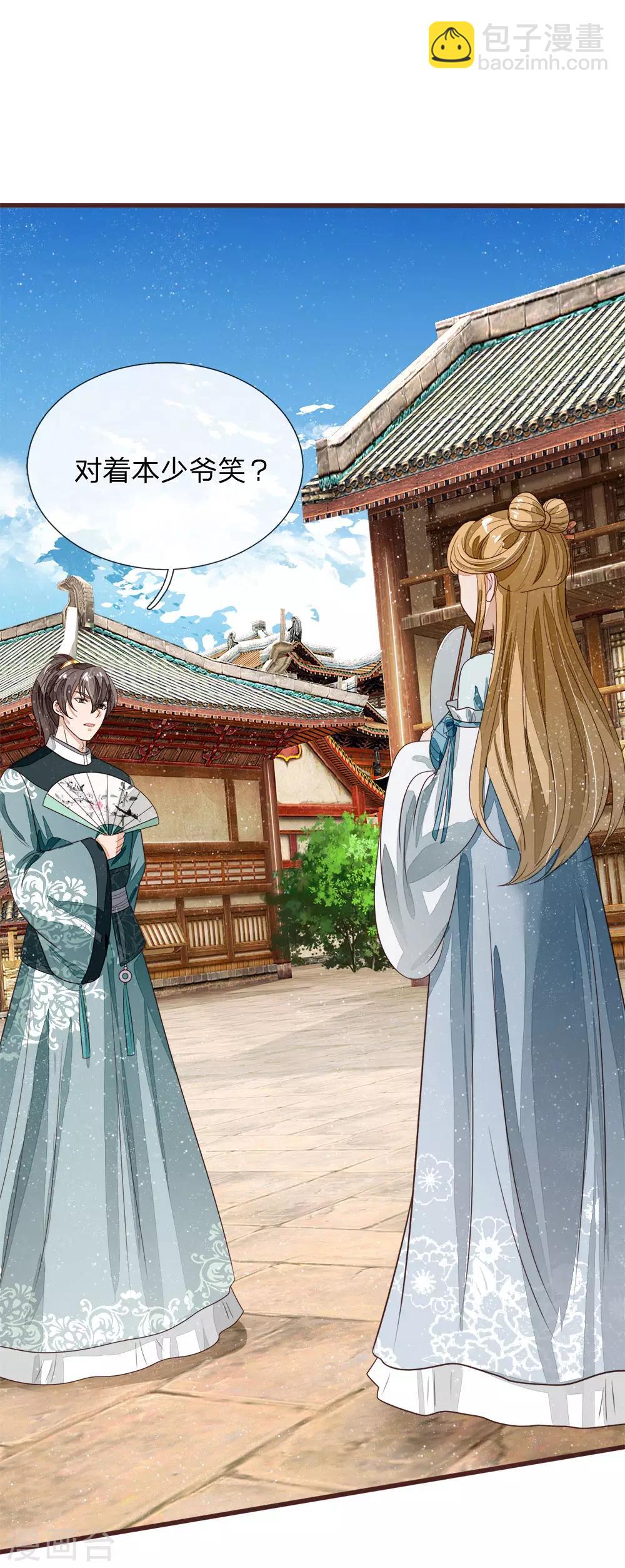 第106话 苏千寻邀约7