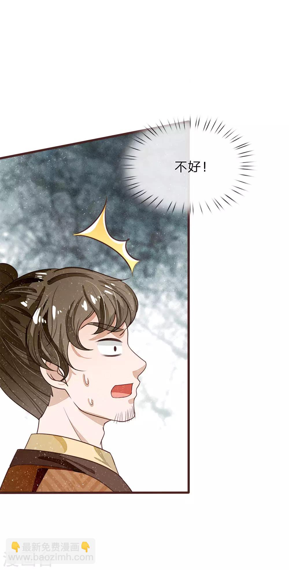 第106话 苏千寻邀约8