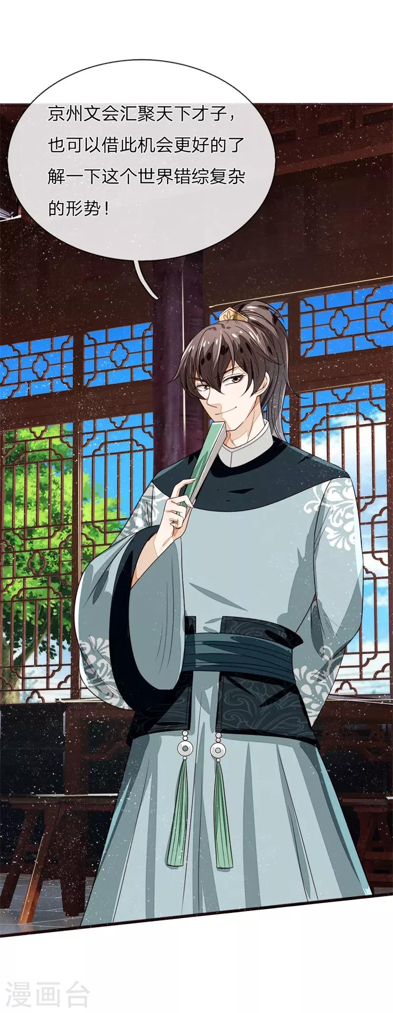 第108话 武学奇才13