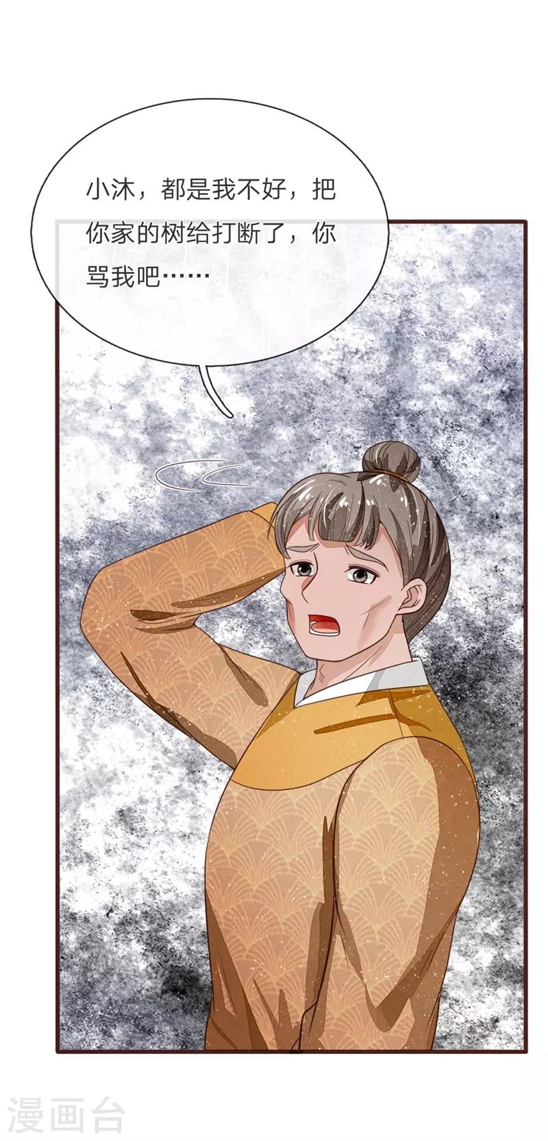 第108话 武学奇才16
