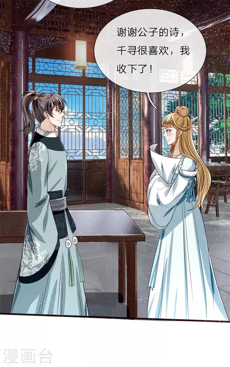 第108话 武学奇才3
