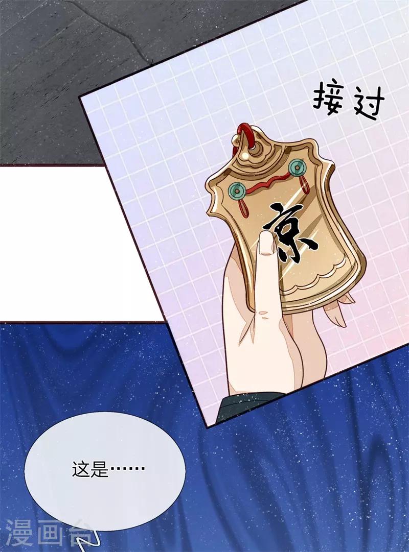 第108话 武学奇才5