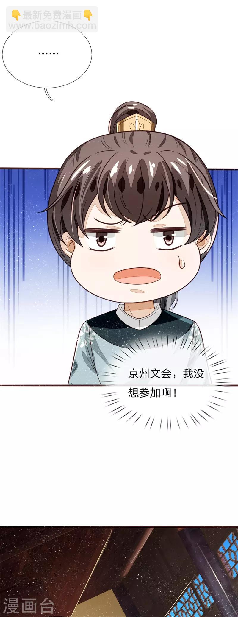 第108话 武学奇才9