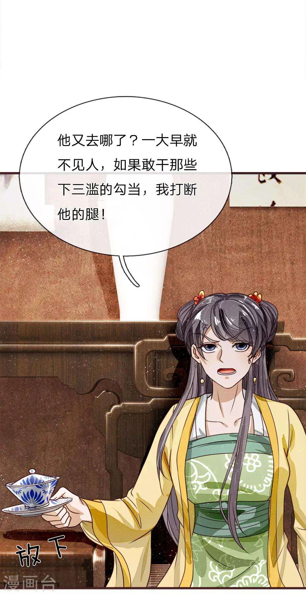 第116话 徐沐闯军营11