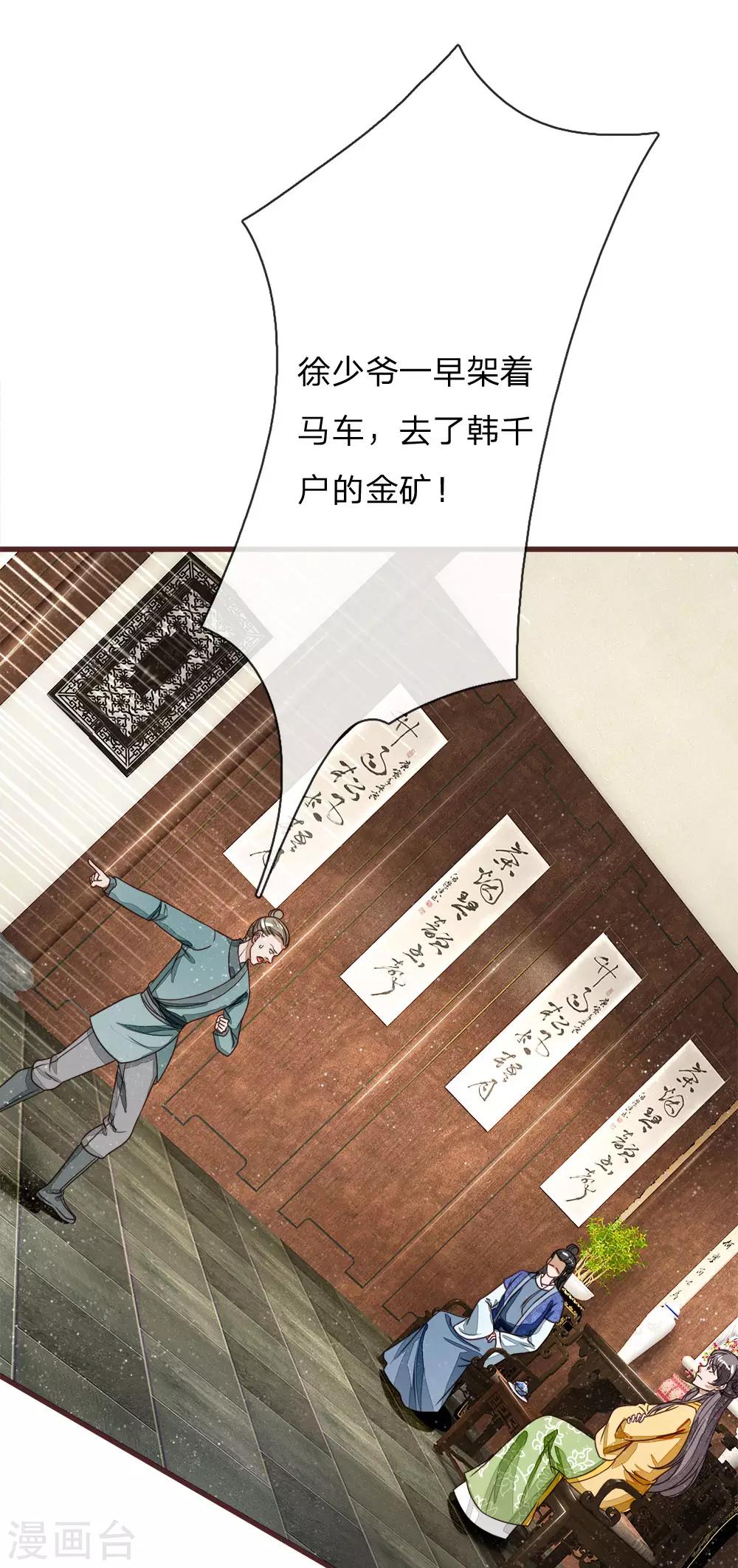 第116话 徐沐闯军营12