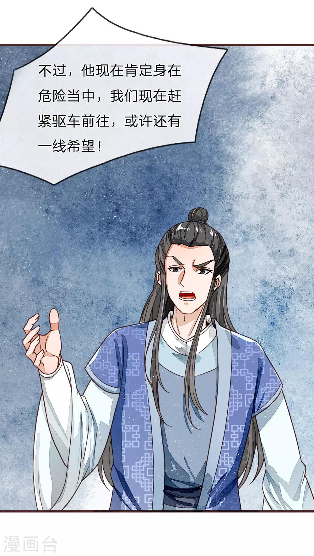 第116话 徐沐闯军营17