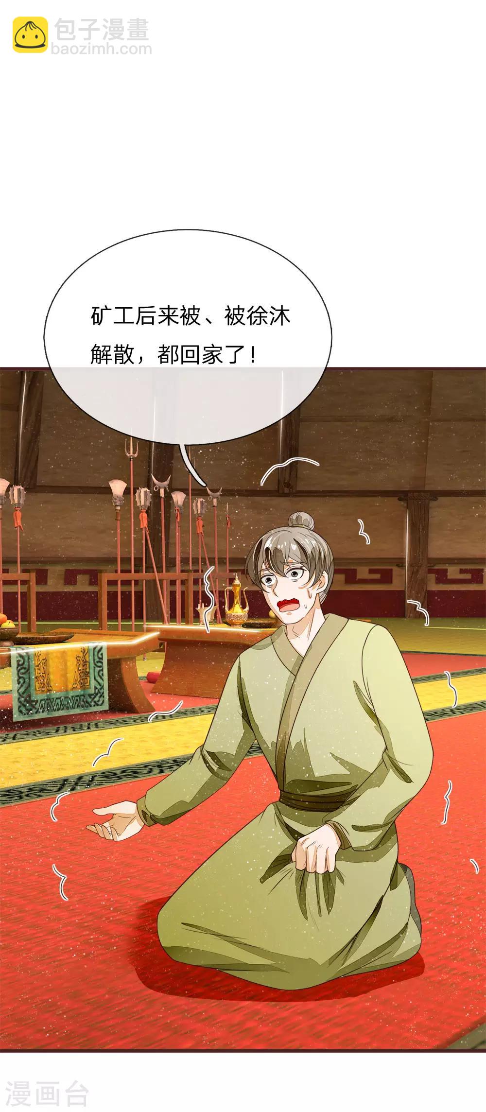 第116话 徐沐闯军营2