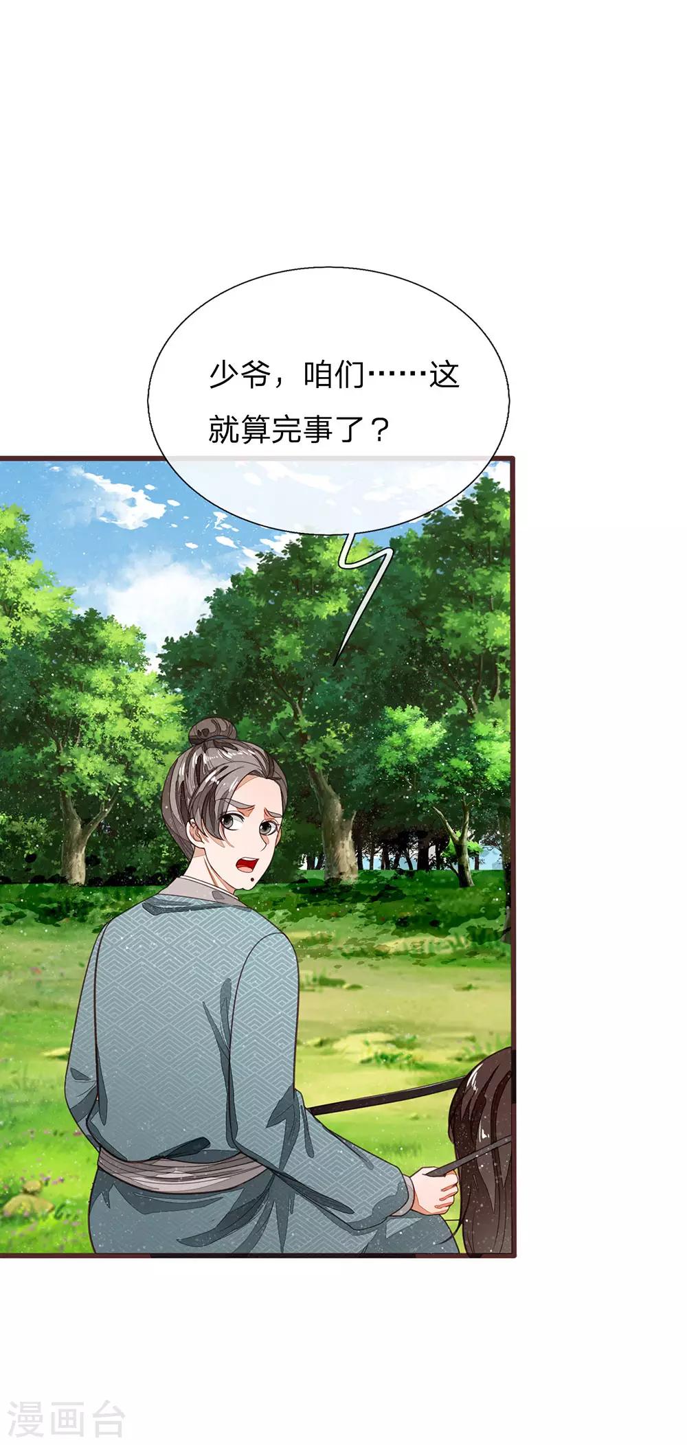 第116话 徐沐闯军营27