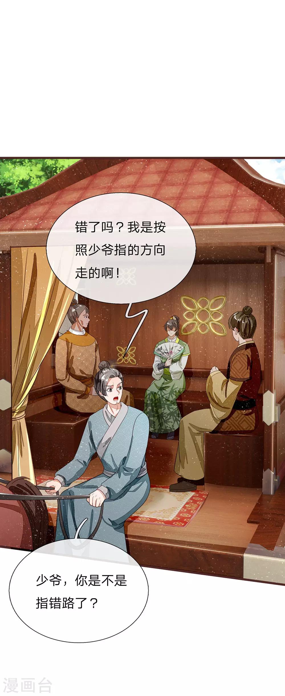第116话 徐沐闯军营31