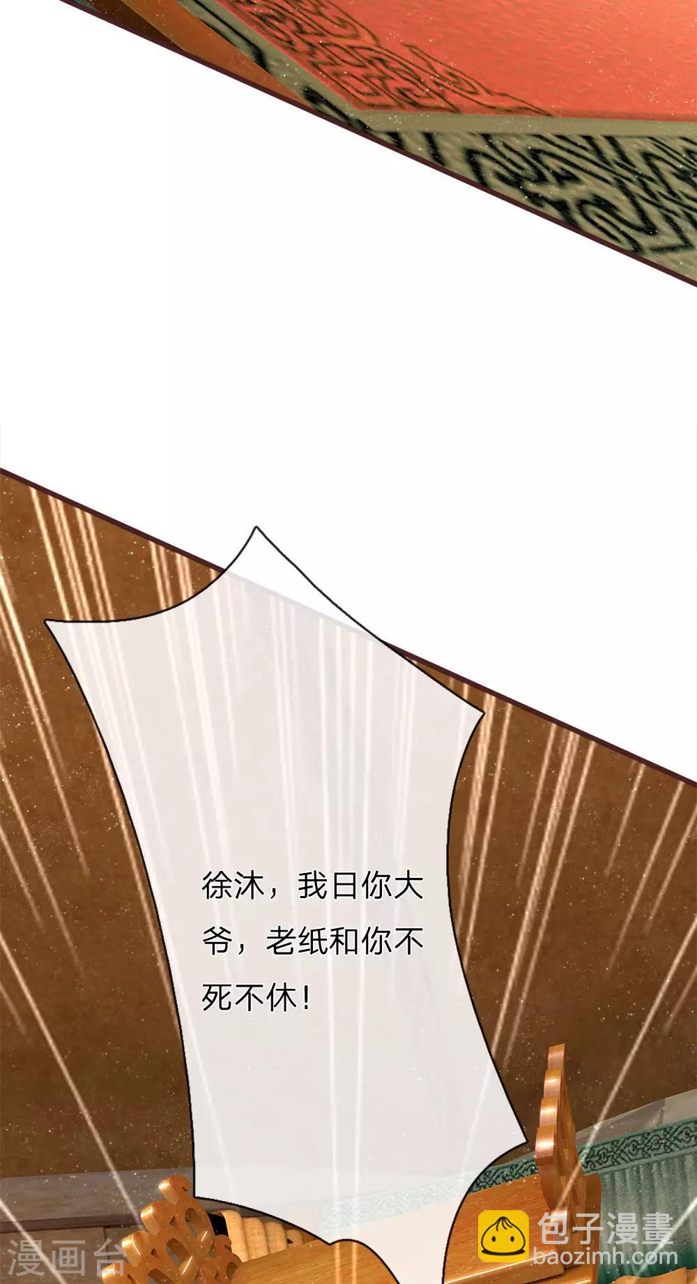 第116话 徐沐闯军营4