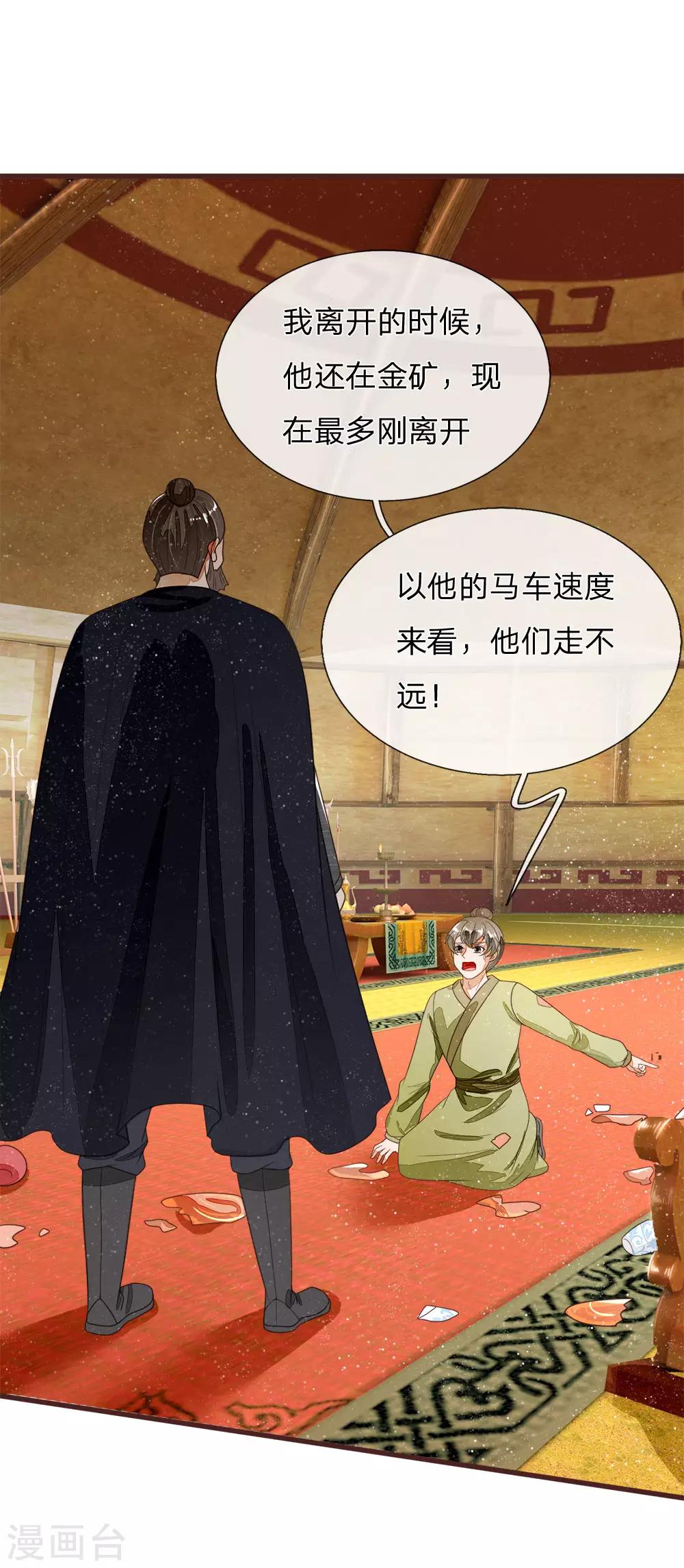 第116话 徐沐闯军营7