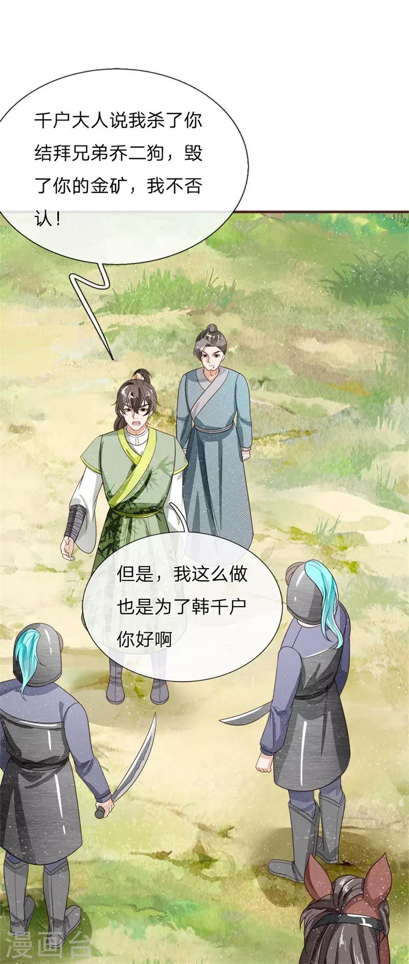 第118话 论遗言的重要性11