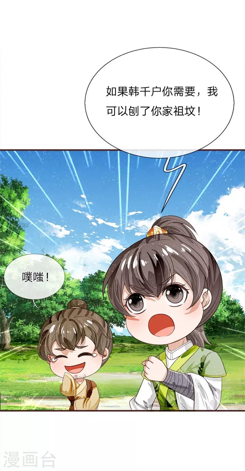 第118话 论遗言的重要性15