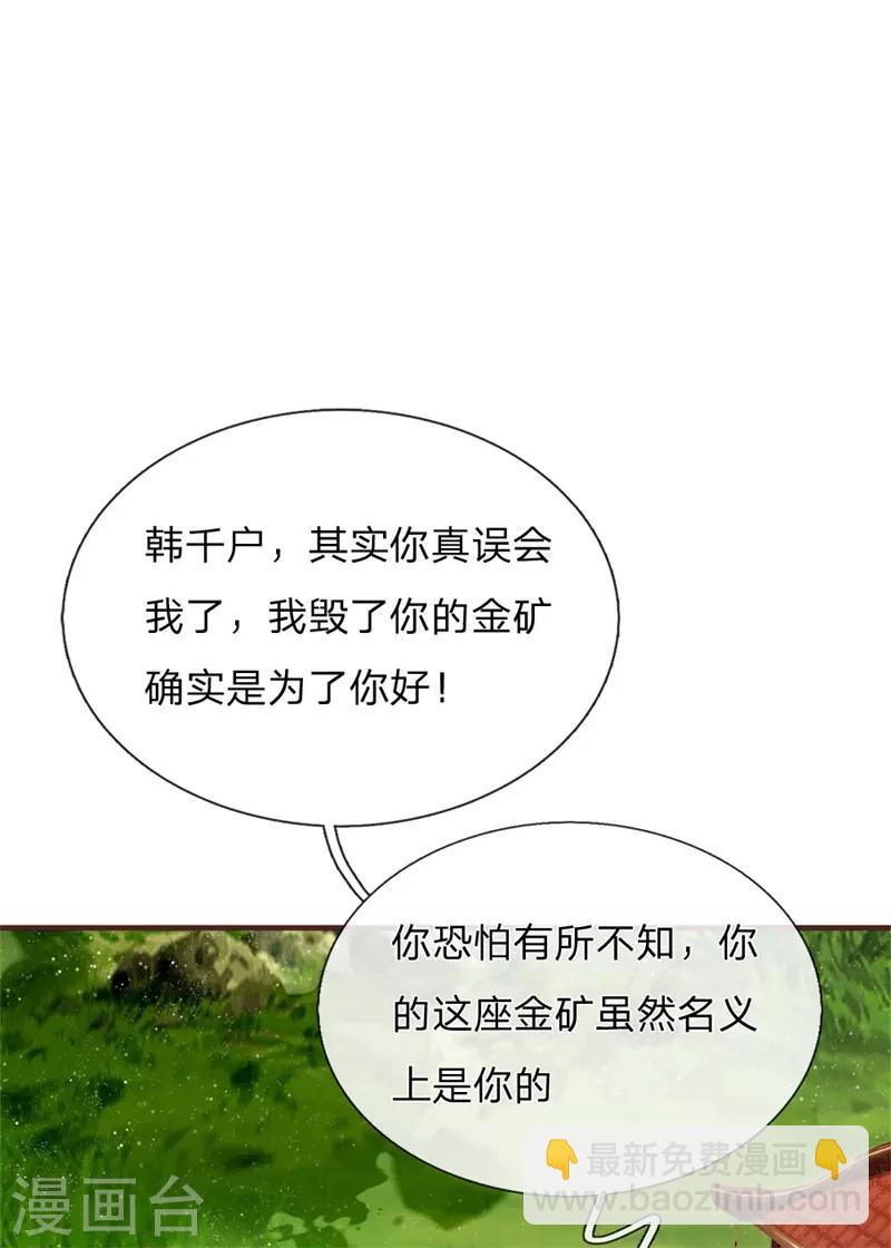 第118话 论遗言的重要性18
