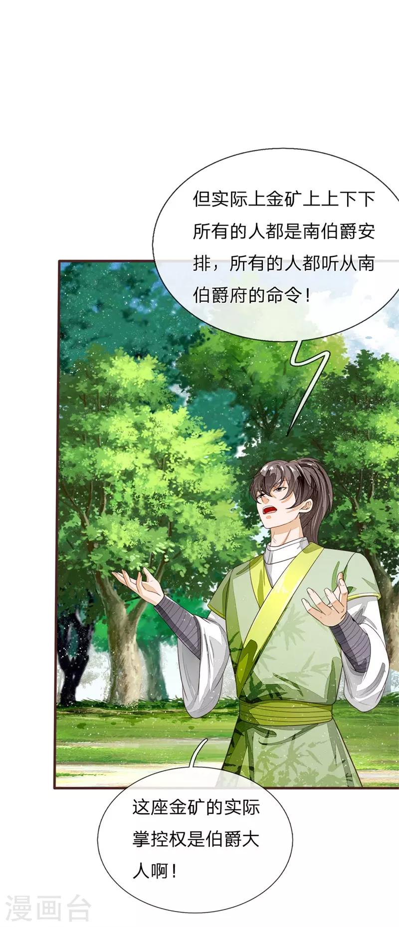 第118话 论遗言的重要性20