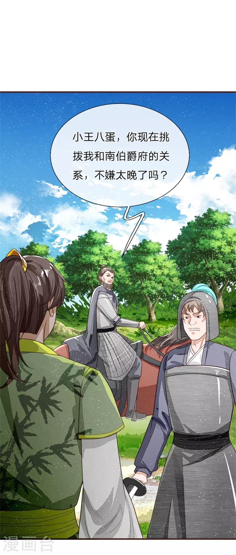 第118话 论遗言的重要性21