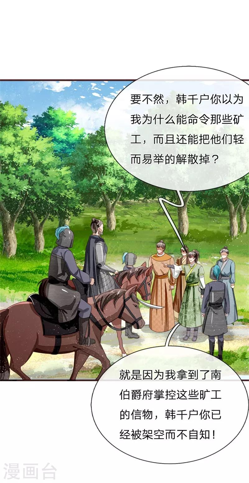 第118话 论遗言的重要性23