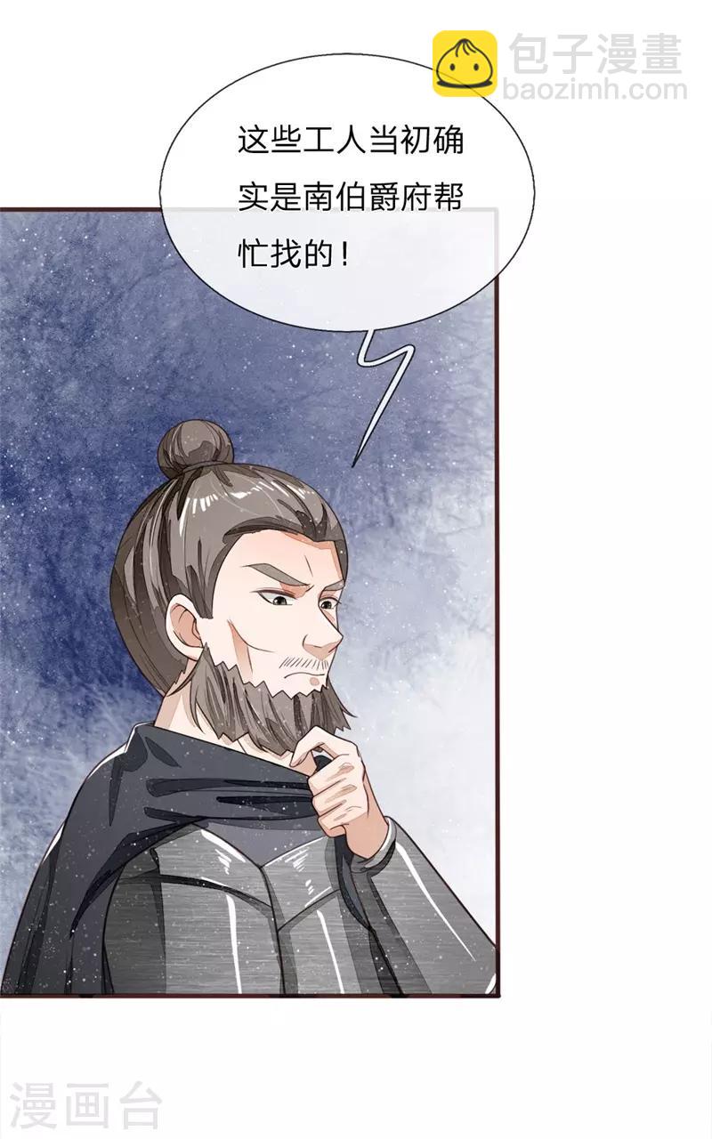 第118话 论遗言的重要性24