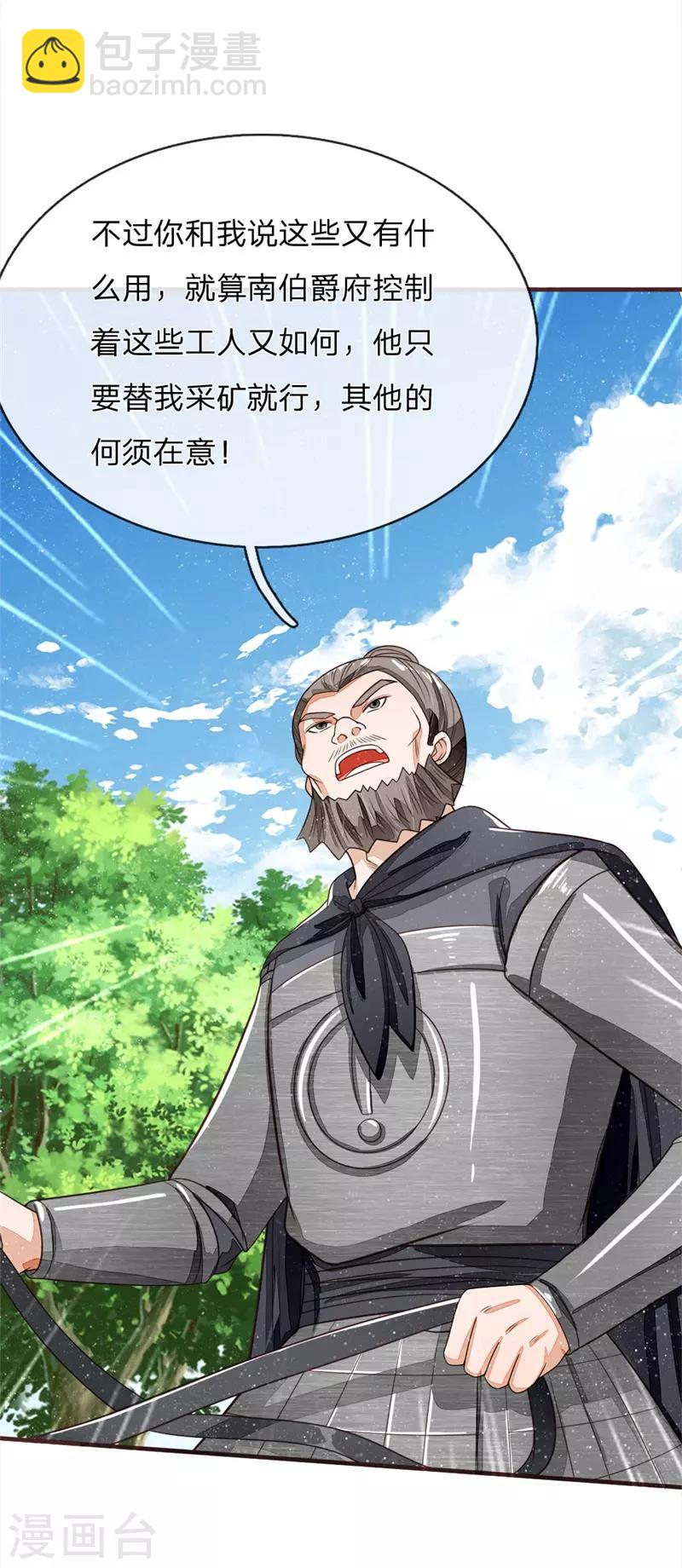 第118话 论遗言的重要性25