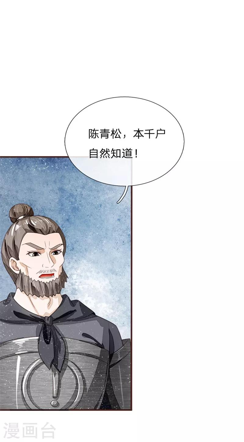 第118话 论遗言的重要性29