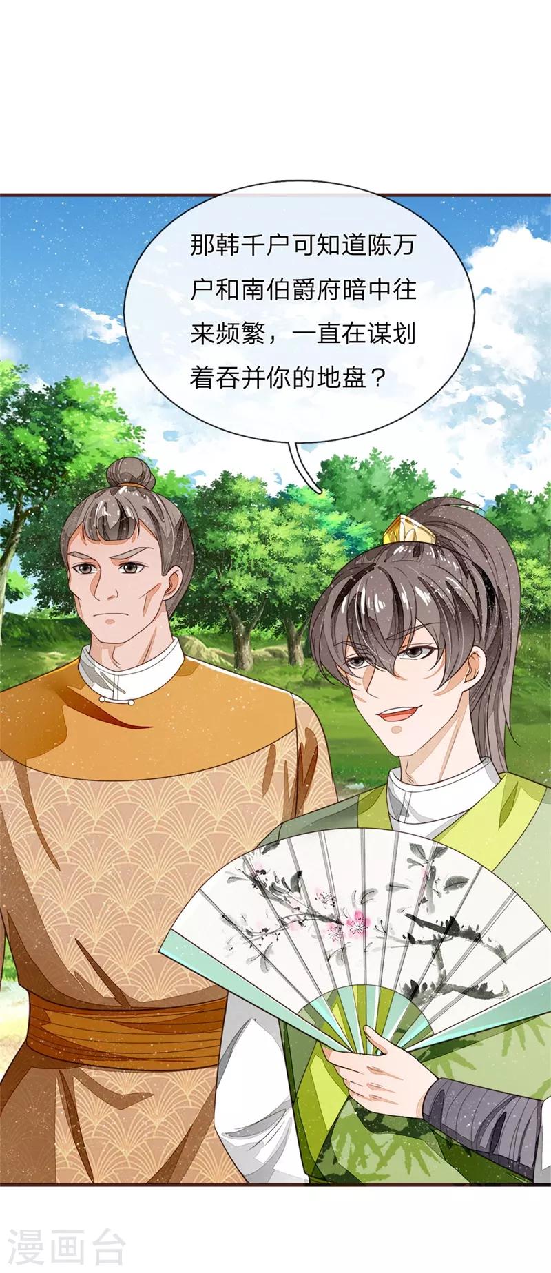 第118话 论遗言的重要性30