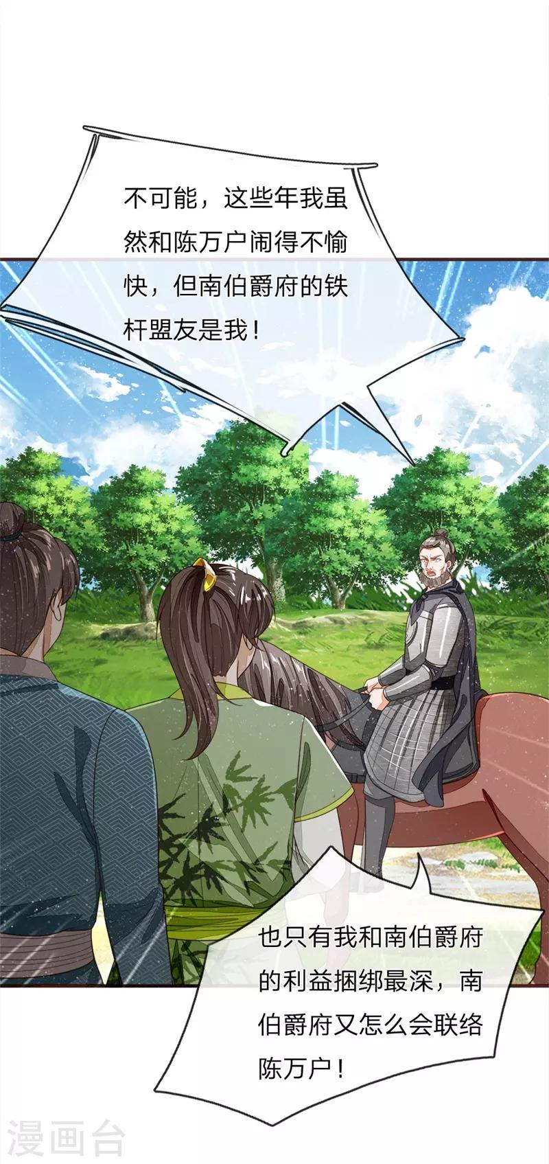第118话 论遗言的重要性31